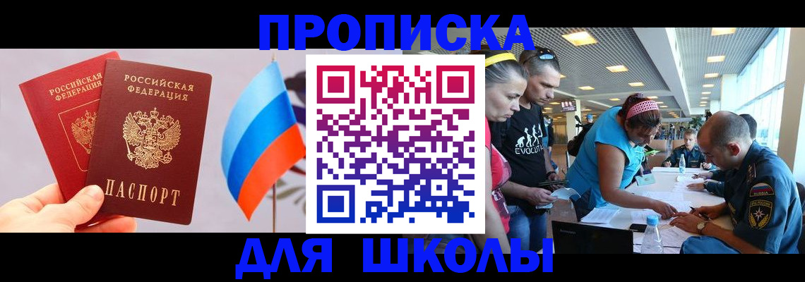 регистрация в Ангарске