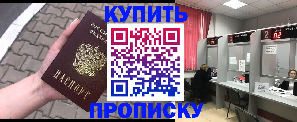 временная регистрация гарантия в Ангарске