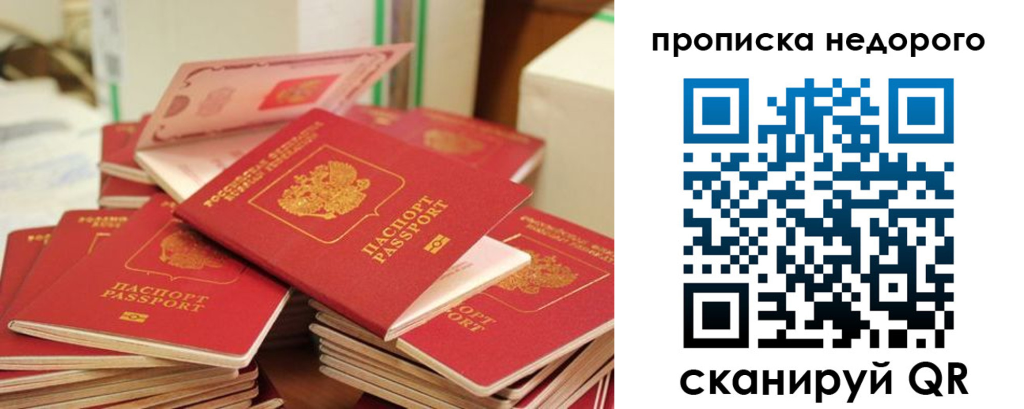 временная регистрация в квартире в Ангарске