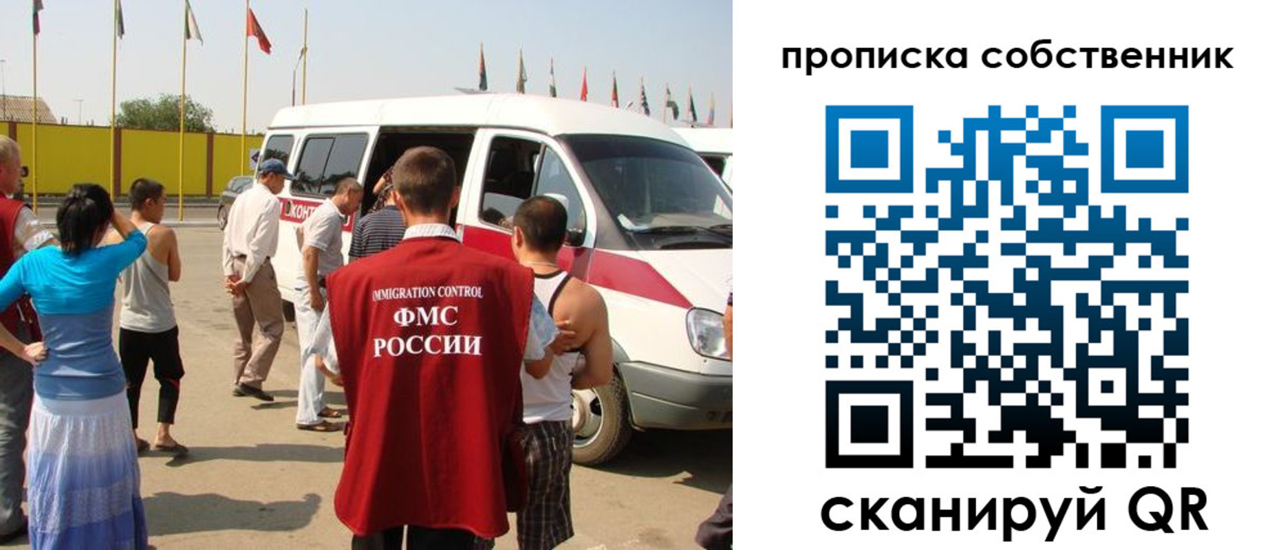 купить прописку в Ангарске
