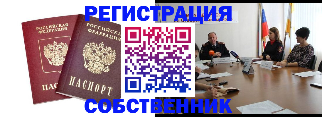 регистрация для школы в Ангарске