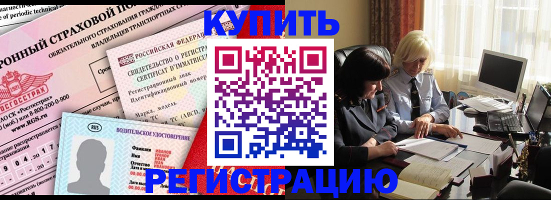 временная регистрация госуслуги в Ангарске