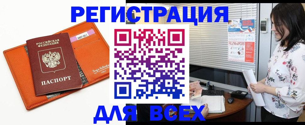 пропишу в квартире в Ангарске