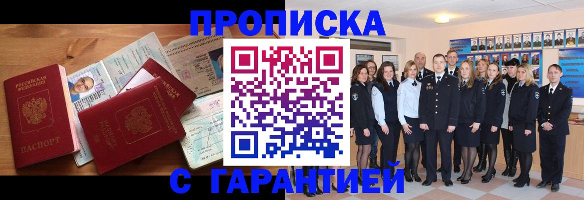 пропишу в квартире в Ангарске